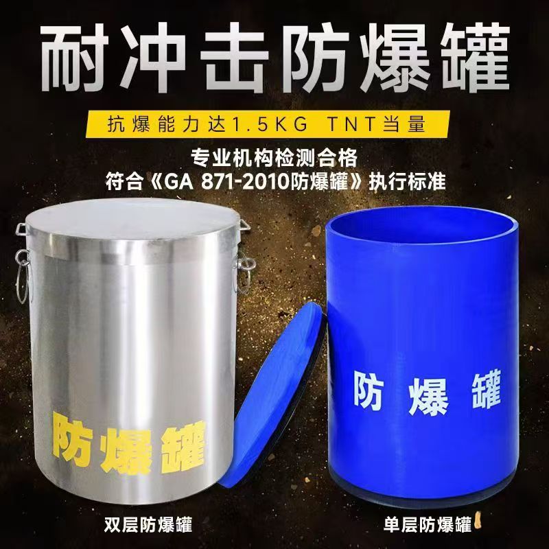 沾益耐冲击防爆罐的核心应用场景解析