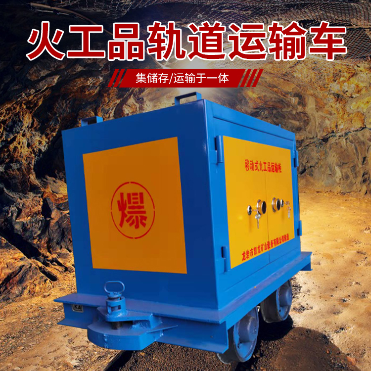 沾益凯龙KL-600YD移动式火工品运输车的标准规格型号和尺寸说明
