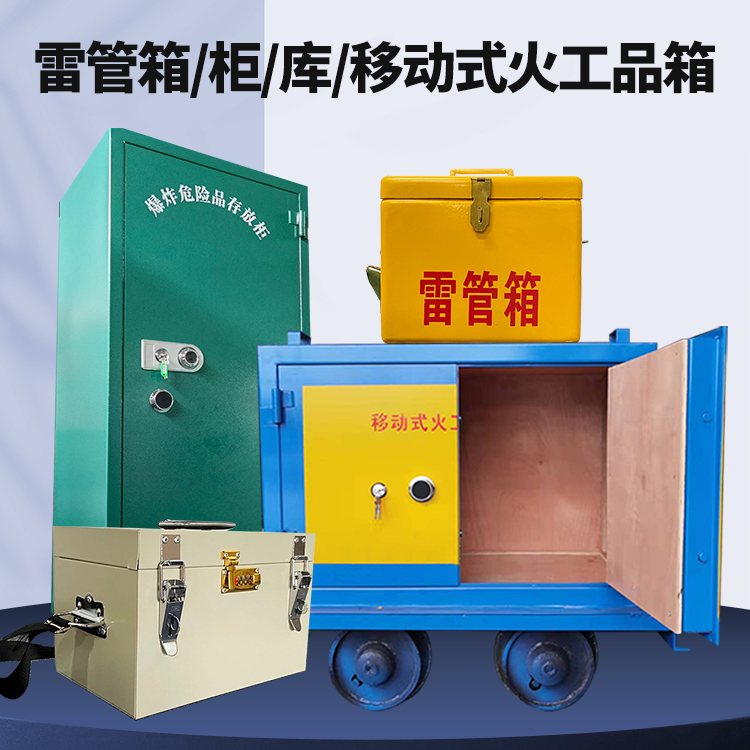 沾益凯龙KL-600YD/KL-762YD/KL-900YD火工品运输车的标准规格型号和尺寸说明